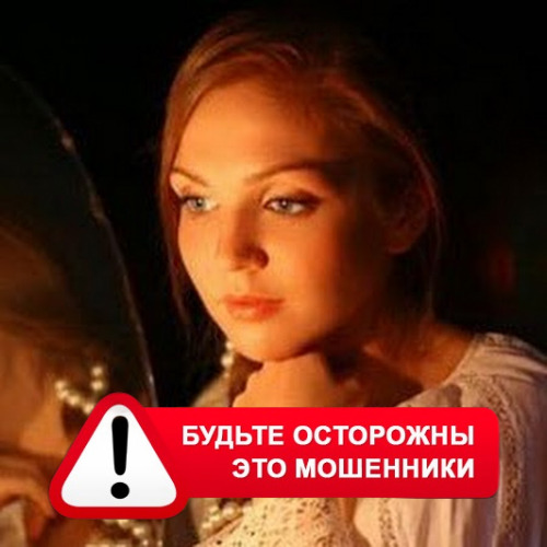 Злата Архипова +79852189312 в Ликино-Дулёво – это мошенники