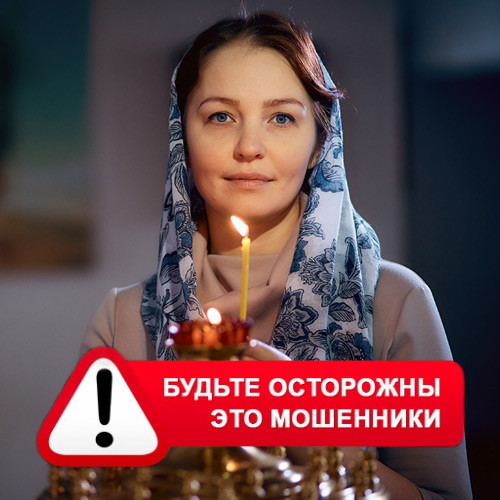 Мария Степановна @MariaGadalka в Ликино-Дулёво – это мошенники