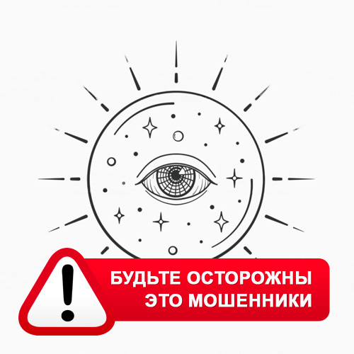 Союз Магов России в Ликино-Дулёво – это мошенники